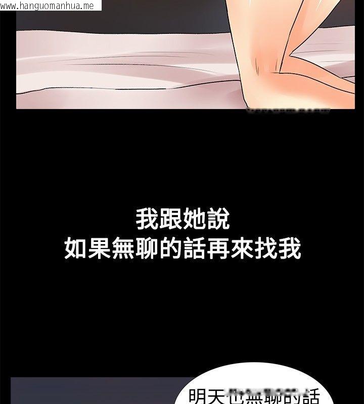 韩国漫画亲爱的,我劈腿了韩漫_亲爱的,我劈腿了-第18话在线免费阅读-韩国漫画-第20张图片