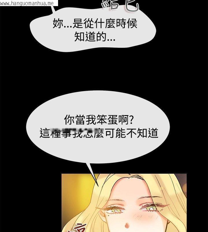 韩国漫画亲爱的,我劈腿了韩漫_亲爱的,我劈腿了-第84话在线免费阅读-韩国漫画-第54张图片