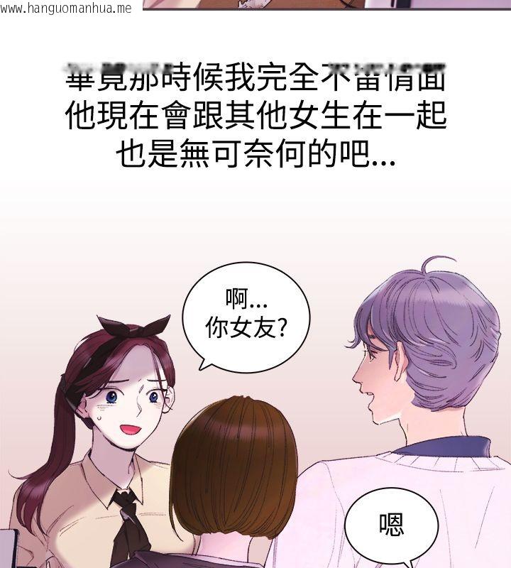 韩国漫画亲爱的,我劈腿了韩漫_亲爱的,我劈腿了-第3话在线免费阅读-韩国漫画-第12张图片