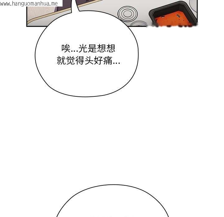 韩国漫画大企业里的小秘密/在大企业当废柴韩漫_大企业里的小秘密/在大企业当废柴-第3话在线免费阅读-韩国漫画-第176张图片