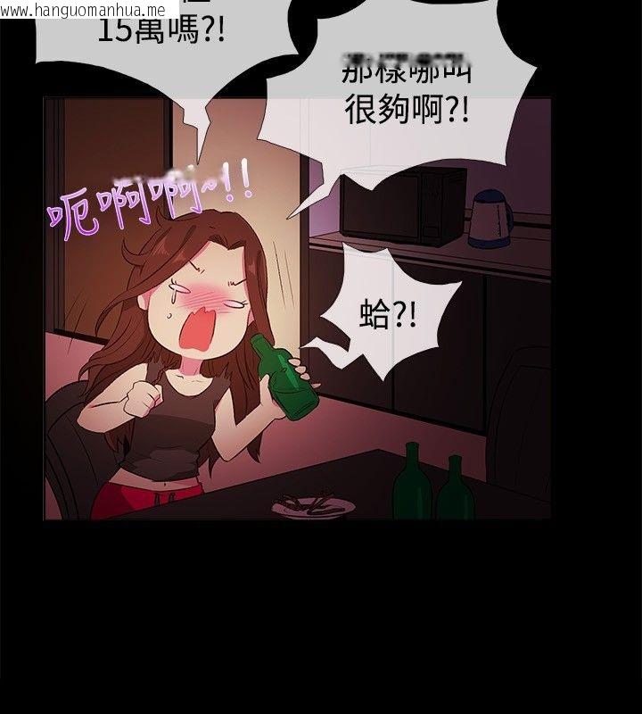 韩国漫画亲爱的,我劈腿了韩漫_亲爱的,我劈腿了-第28话在线免费阅读-韩国漫画-第66张图片