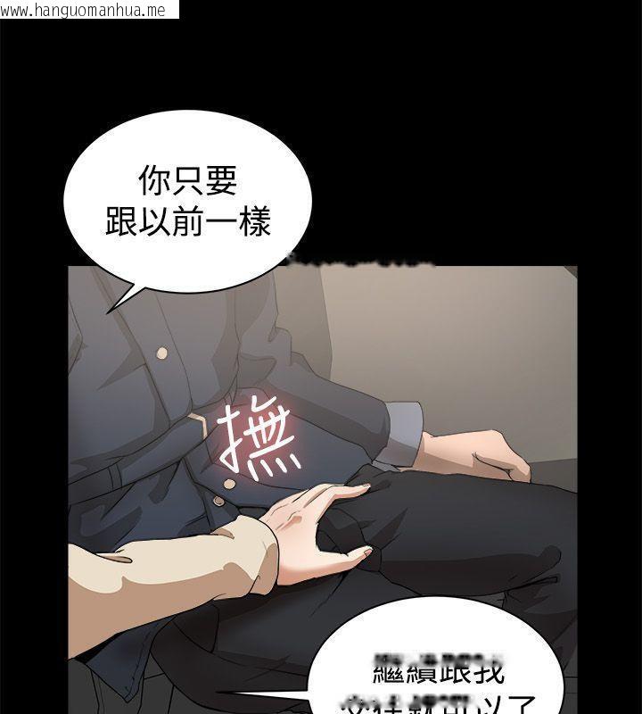 韩国漫画亲爱的,我劈腿了韩漫_亲爱的,我劈腿了-第87话在线免费阅读-韩国漫画-第33张图片