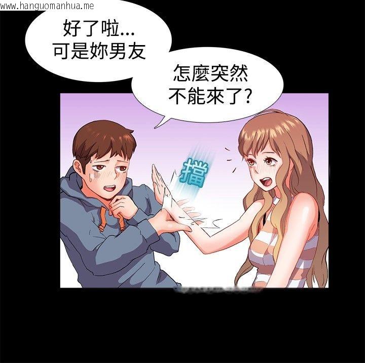 韩国漫画亲爱的,我劈腿了韩漫_亲爱的,我劈腿了-第21话在线免费阅读-韩国漫画-第26张图片