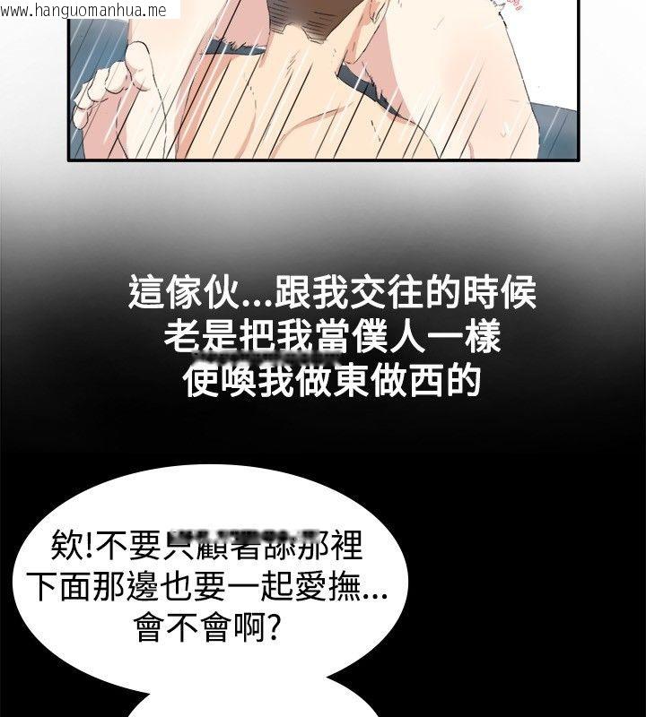 韩国漫画亲爱的,我劈腿了韩漫_亲爱的,我劈腿了-第19话在线免费阅读-韩国漫画-第47张图片