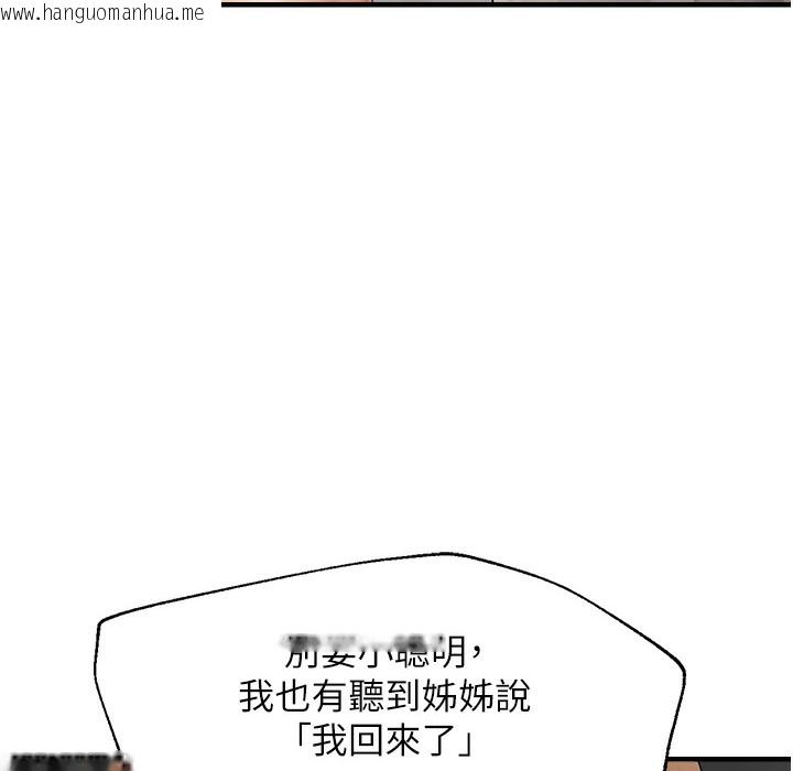 韩国漫画偏偏欲到妳韩漫_偏偏欲到妳-第11话-自动送上门的姐姐在线免费阅读-韩国漫画-第51张图片