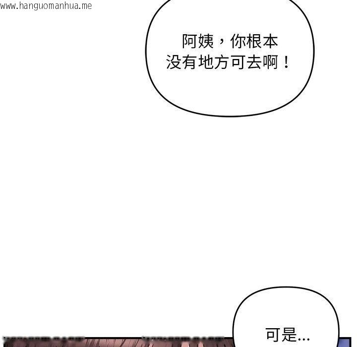 韩国漫画邻居跑路中韩漫_邻居跑路中-第9话在线免费阅读-韩国漫画-第16张图片