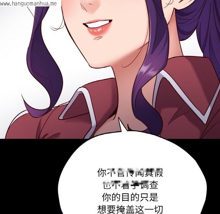 韩国漫画在学校达咩！/学校母汤黑白来！韩漫_在学校达咩！/学校母汤黑白来！-第32话在线免费阅读-韩国漫画-第86张图片