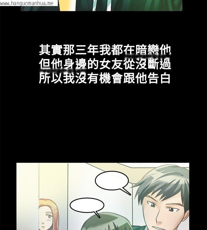 韩国漫画亲爱的,我劈腿了韩漫_亲爱的,我劈腿了-第23话在线免费阅读-韩国漫画-第4张图片