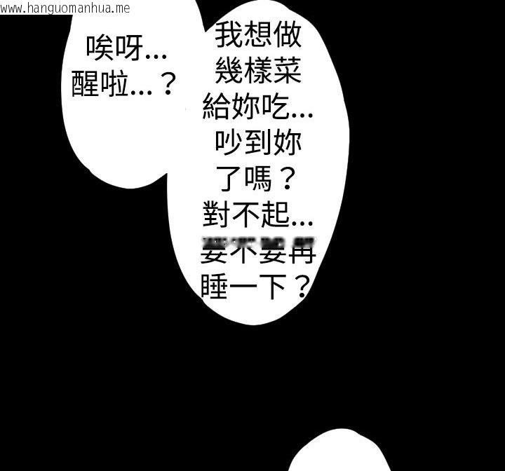 韩国漫画BALANCE韩漫_BALANCE-第25话在线免费阅读-韩国漫画-第80张图片