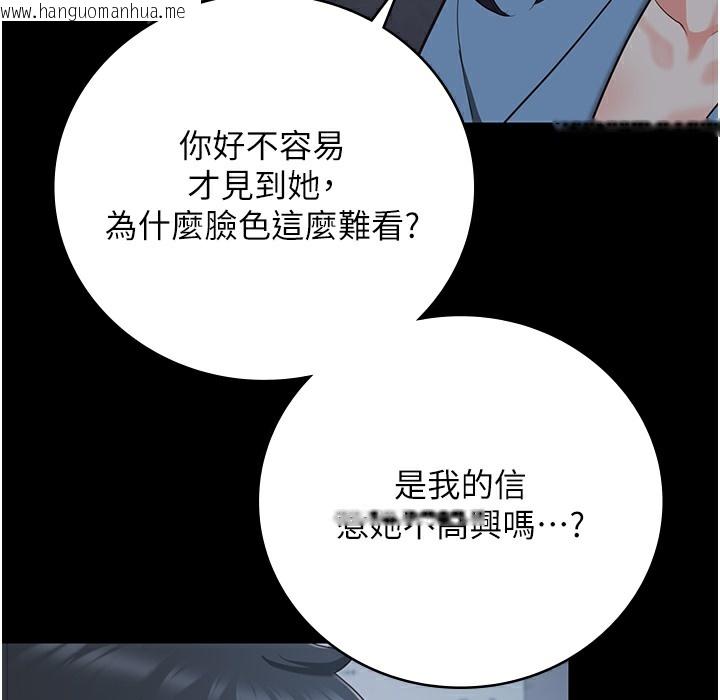 韩国漫画监狱女囚韩漫_监狱女囚-第75话-熟悉的怀抱在线免费阅读-韩国漫画-第38张图片