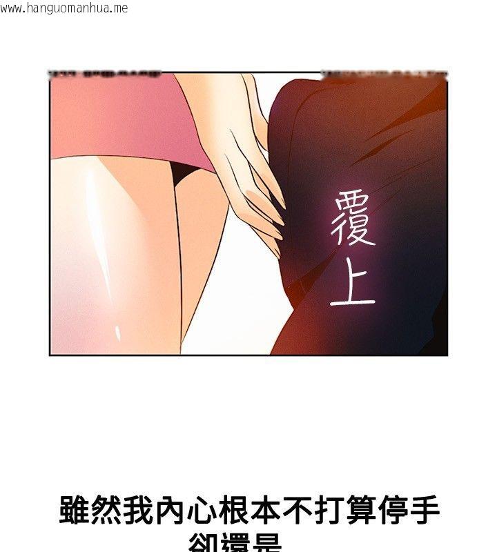 韩国漫画亲爱的,我劈腿了韩漫_亲爱的,我劈腿了-第15话在线免费阅读-韩国漫画-第48张图片