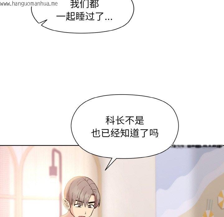 韩国漫画和美女上司玩游戏韩漫_和美女上司玩游戏-第19话在线免费阅读-韩国漫画-第118张图片