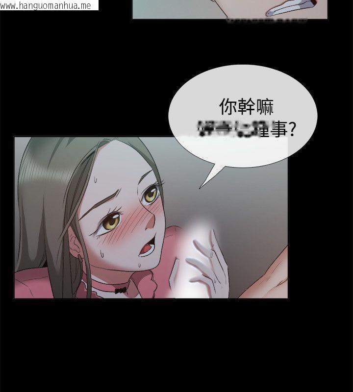 韩国漫画亲爱的,我劈腿了韩漫_亲爱的,我劈腿了-第52话在线免费阅读-韩国漫画-第33张图片