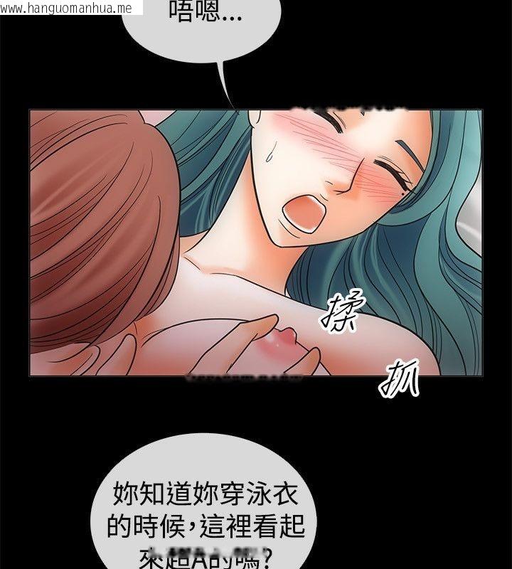 韩国漫画亲爱的,我劈腿了韩漫_亲爱的,我劈腿了-第67话在线免费阅读-韩国漫画-第47张图片