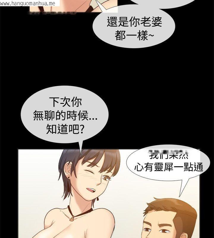 韩国漫画亲爱的,我劈腿了韩漫_亲爱的,我劈腿了-第56话在线免费阅读-韩国漫画-第55张图片