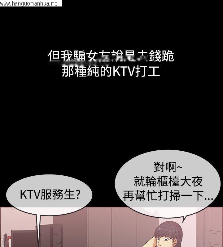 韩国漫画亲爱的,我劈腿了韩漫_亲爱的,我劈腿了-第29话在线免费阅读-韩国漫画-第5张图片