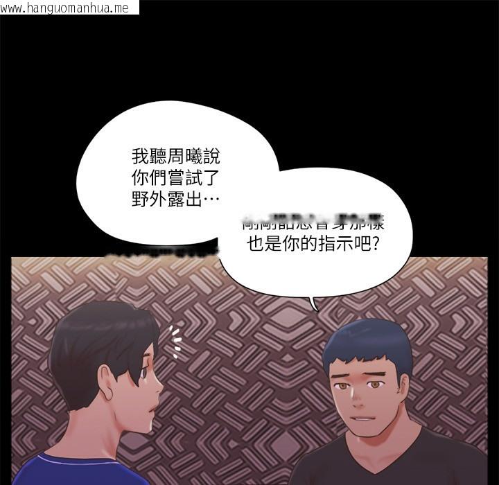 韩国漫画协议换爱(无码版)韩漫_协议换爱(无码版)-第59话-习惯刺激的四人在线免费阅读-韩国漫画-第49张图片