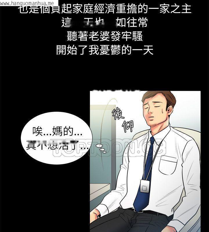 韩国漫画亲爱的,我劈腿了韩漫_亲爱的,我劈腿了-第89话在线免费阅读-韩国漫画-第5张图片