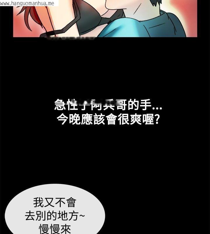 韩国漫画亲爱的,我劈腿了韩漫_亲爱的,我劈腿了-第23话在线免费阅读-韩国漫画-第54张图片