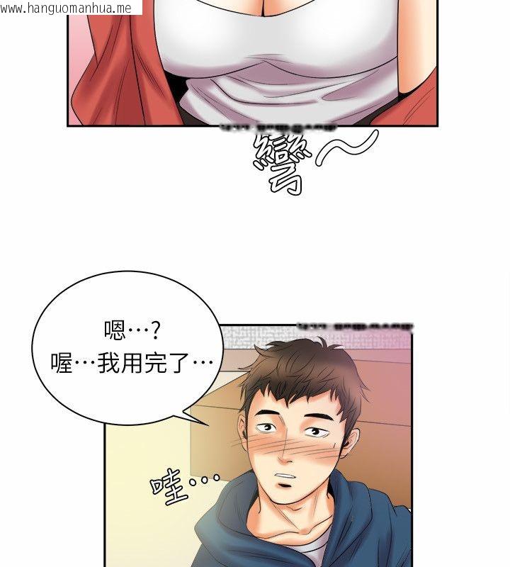 韩国漫画亲爱的,我劈腿了韩漫_亲爱的,我劈腿了-第97话在线免费阅读-韩国漫画-第23张图片