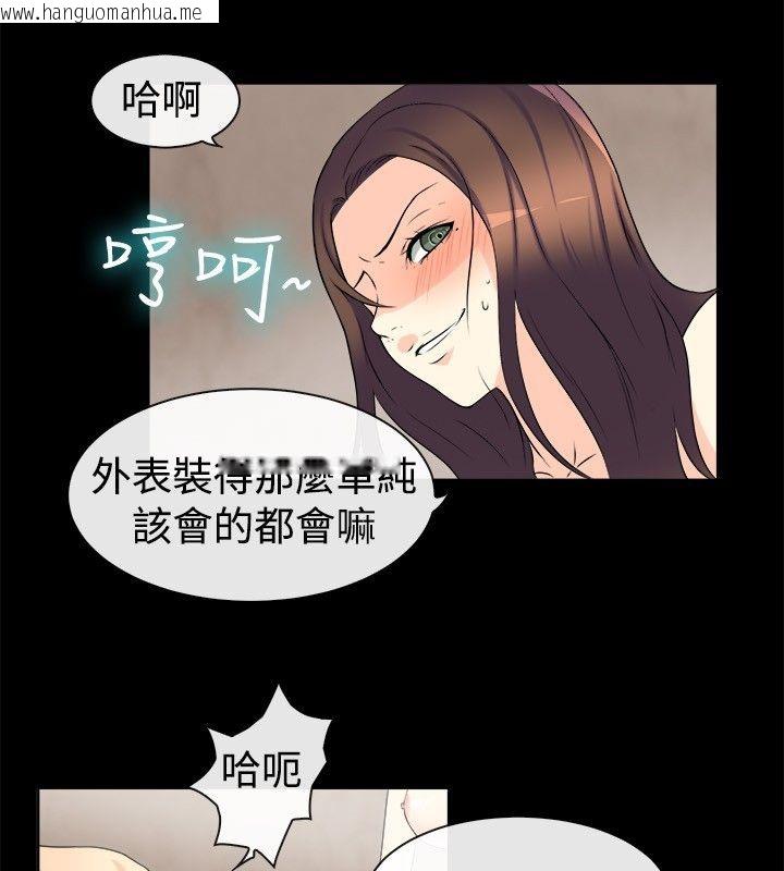 韩国漫画亲爱的,我劈腿了韩漫_亲爱的,我劈腿了-第32话在线免费阅读-韩国漫画-第21张图片