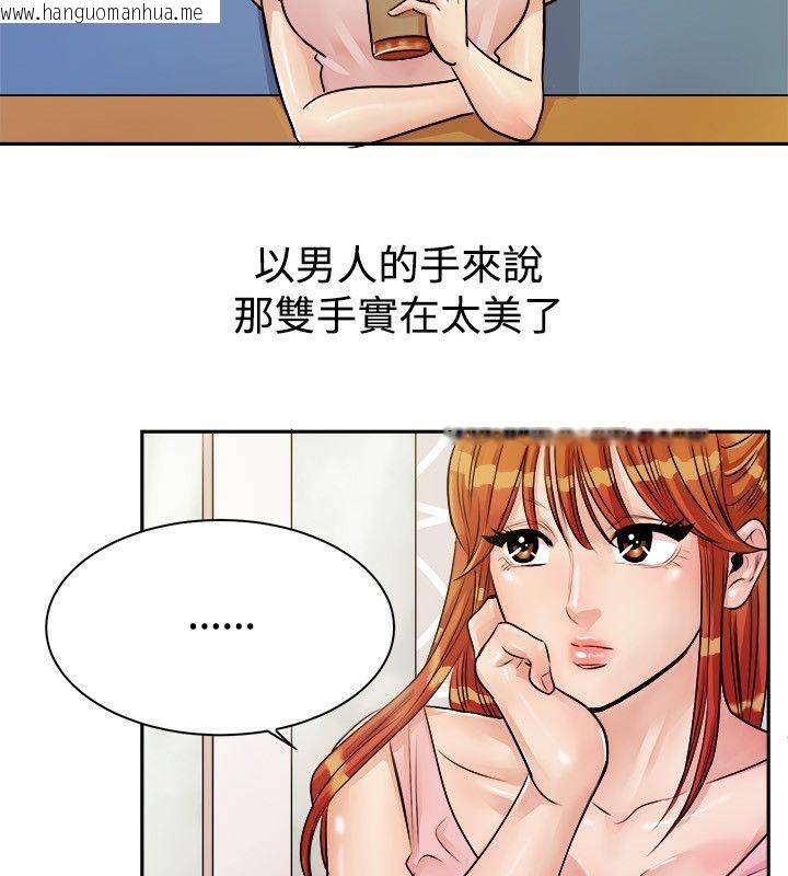 韩国漫画亲爱的,我劈腿了韩漫_亲爱的,我劈腿了-第72话在线免费阅读-韩国漫画-第53张图片