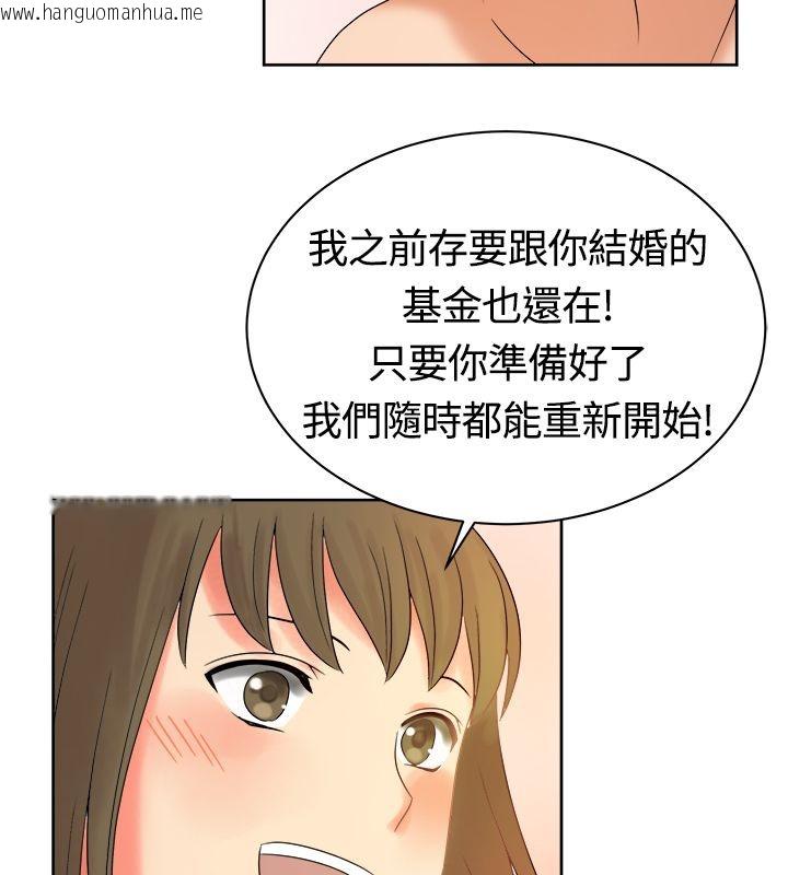 韩国漫画亲爱的,我劈腿了韩漫_亲爱的,我劈腿了-第12话在线免费阅读-韩国漫画-第43张图片