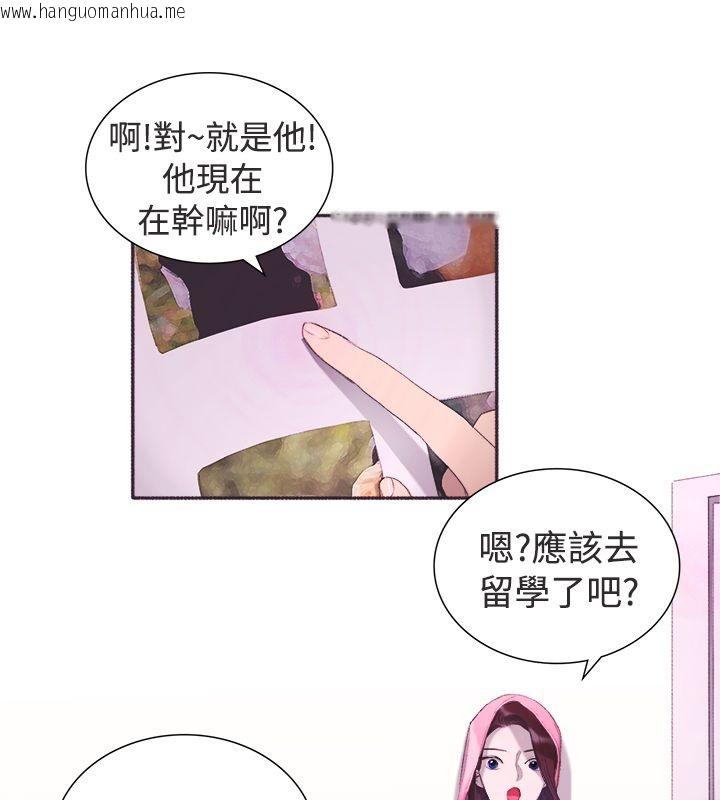 韩国漫画亲爱的,我劈腿了韩漫_亲爱的,我劈腿了-第3话在线免费阅读-韩国漫画-第47张图片