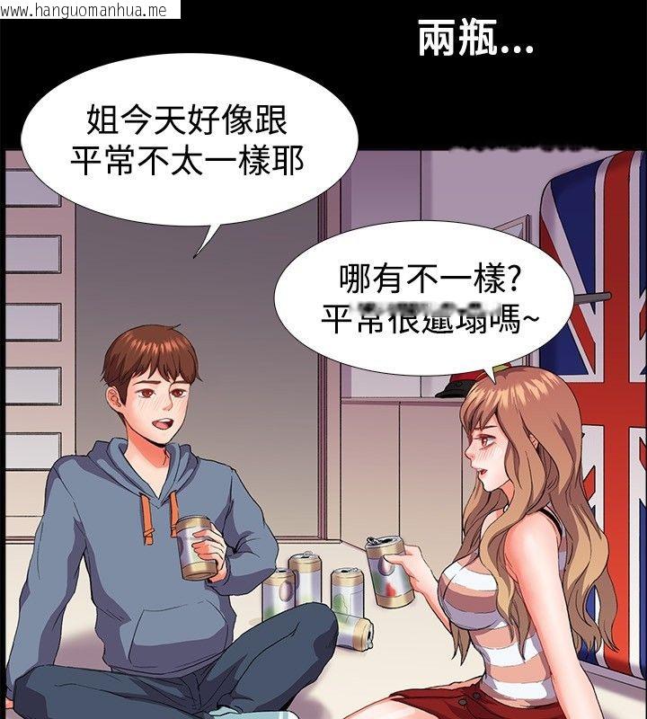 韩国漫画亲爱的,我劈腿了韩漫_亲爱的,我劈腿了-第21话在线免费阅读-韩国漫画-第23张图片