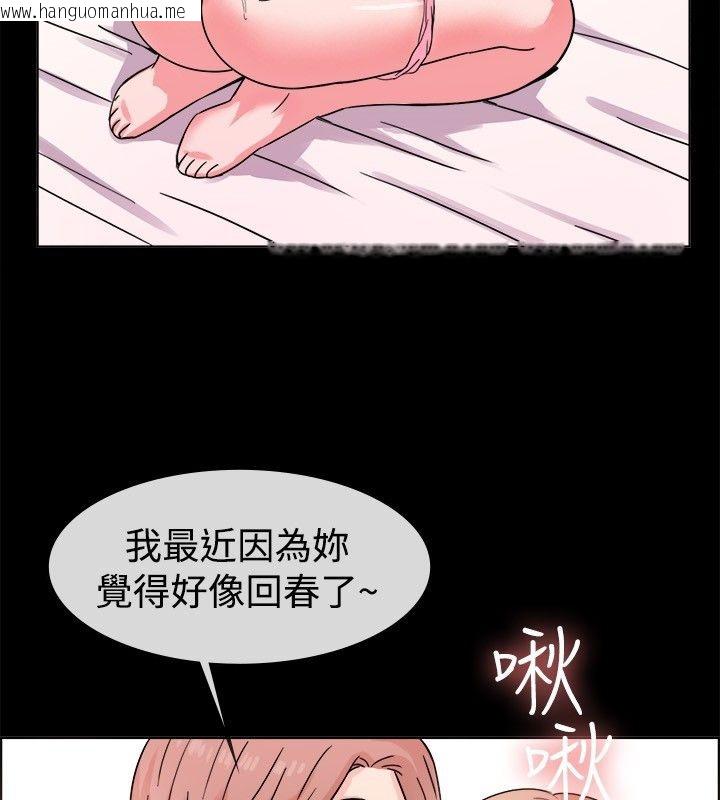 韩国漫画亲爱的,我劈腿了韩漫_亲爱的,我劈腿了-第38话在线免费阅读-韩国漫画-第75张图片