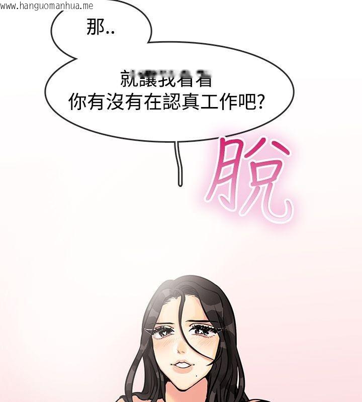 韩国漫画亲爱的,我劈腿了韩漫_亲爱的,我劈腿了-第63话在线免费阅读-韩国漫画-第44张图片