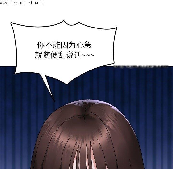 韩国漫画邻居跑路中韩漫_邻居跑路中-第9话在线免费阅读-韩国漫画-第31张图片