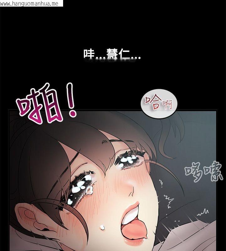 韩国漫画亲爱的,我劈腿了韩漫_亲爱的,我劈腿了-第70话在线免费阅读-韩国漫画-第17张图片