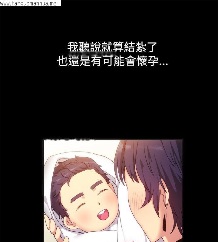 韩国漫画亲爱的,我劈腿了韩漫_亲爱的,我劈腿了-第56话在线免费阅读-韩国漫画-第67张图片