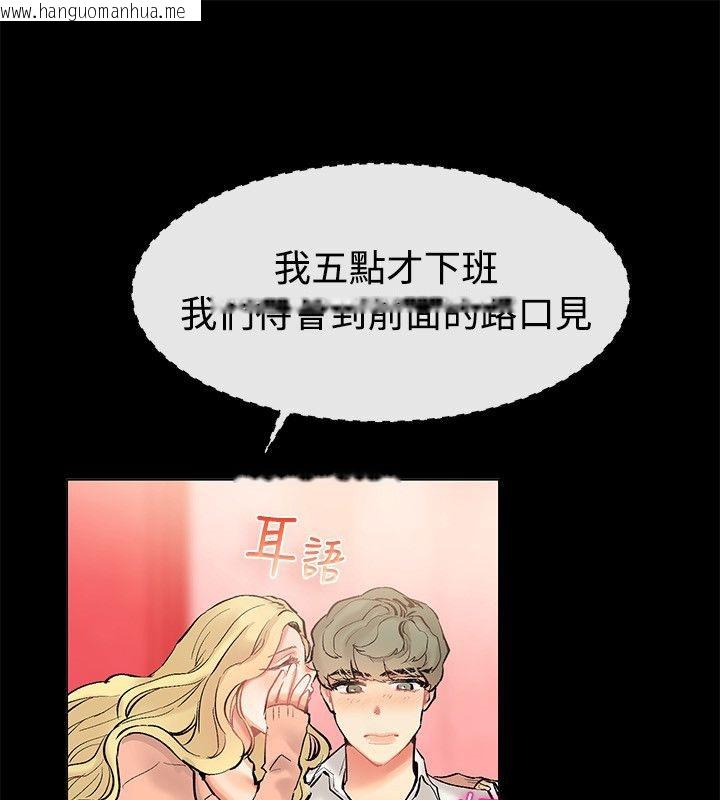 韩国漫画亲爱的,我劈腿了韩漫_亲爱的,我劈腿了-第83话在线免费阅读-韩国漫画-第23张图片