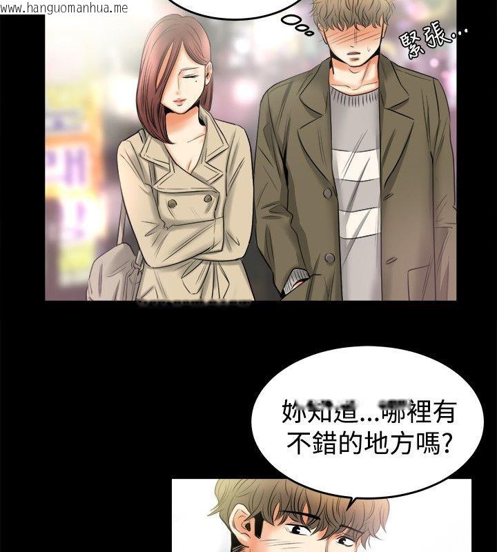 韩国漫画亲爱的,我劈腿了韩漫_亲爱的,我劈腿了-第79话在线免费阅读-韩国漫画-第19张图片