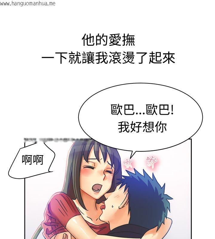 韩国漫画亲爱的,我劈腿了韩漫_亲爱的,我劈腿了-第11话在线免费阅读-韩国漫画-第33张图片