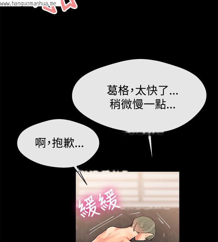 韩国漫画亲爱的,我劈腿了韩漫_亲爱的,我劈腿了-第84话在线免费阅读-韩国漫画-第6张图片