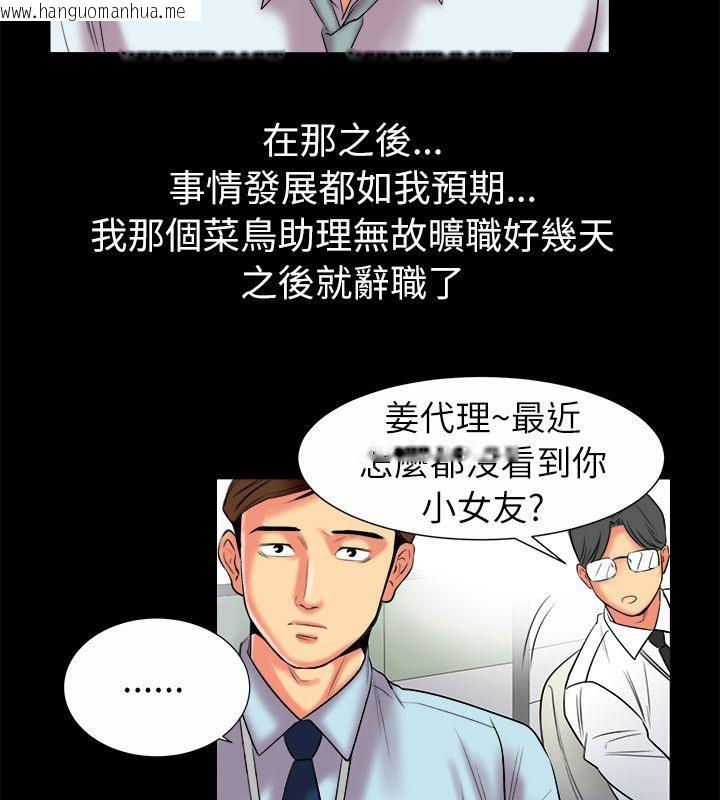 韩国漫画亲爱的,我劈腿了韩漫_亲爱的,我劈腿了-第90话在线免费阅读-韩国漫画-第46张图片