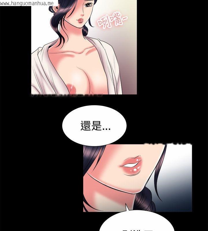 韩国漫画亲爱的,我劈腿了韩漫_亲爱的,我劈腿了-第90话在线免费阅读-韩国漫画-第4张图片