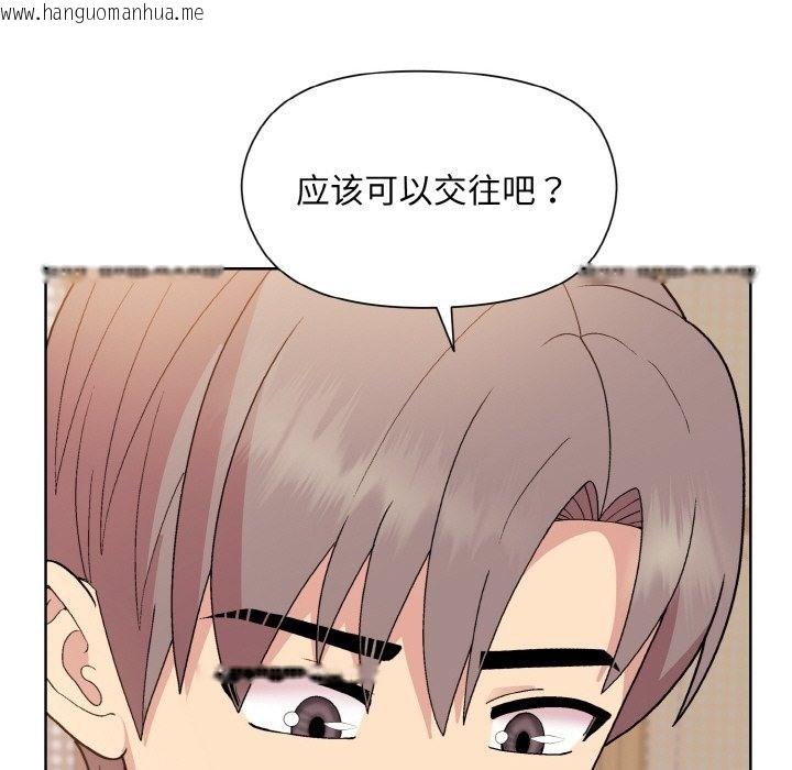 韩国漫画和美女上司玩游戏韩漫_和美女上司玩游戏-第19话在线免费阅读-韩国漫画-第114张图片