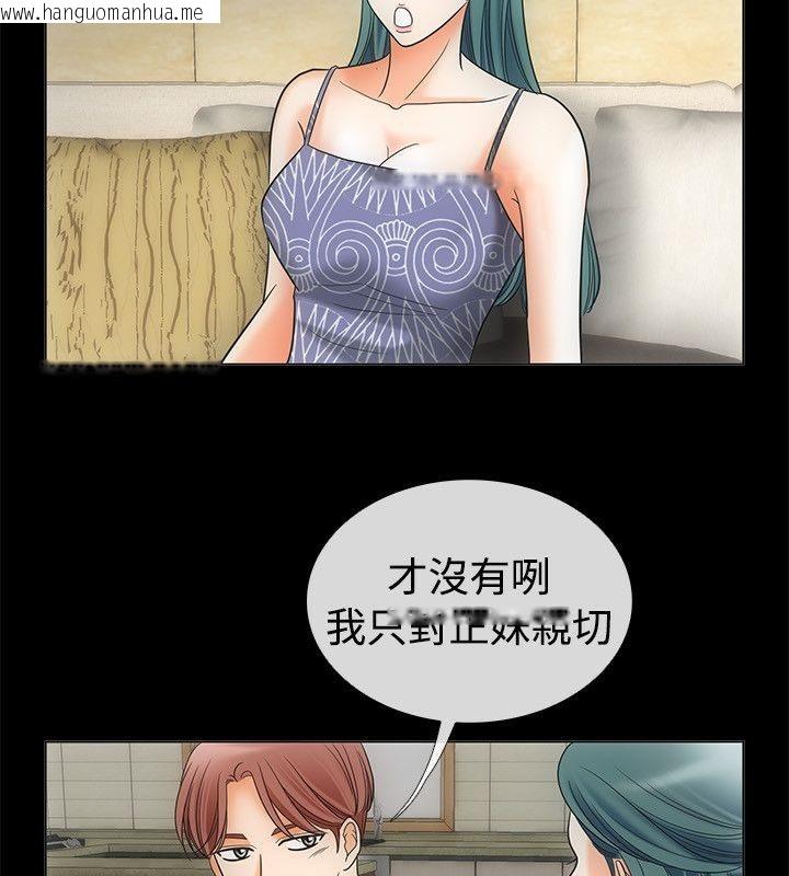 韩国漫画亲爱的,我劈腿了韩漫_亲爱的,我劈腿了-第67话在线免费阅读-韩国漫画-第18张图片