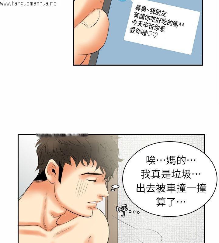 韩国漫画亲爱的,我劈腿了韩漫_亲爱的,我劈腿了-第98话在线免费阅读-韩国漫画-第38张图片