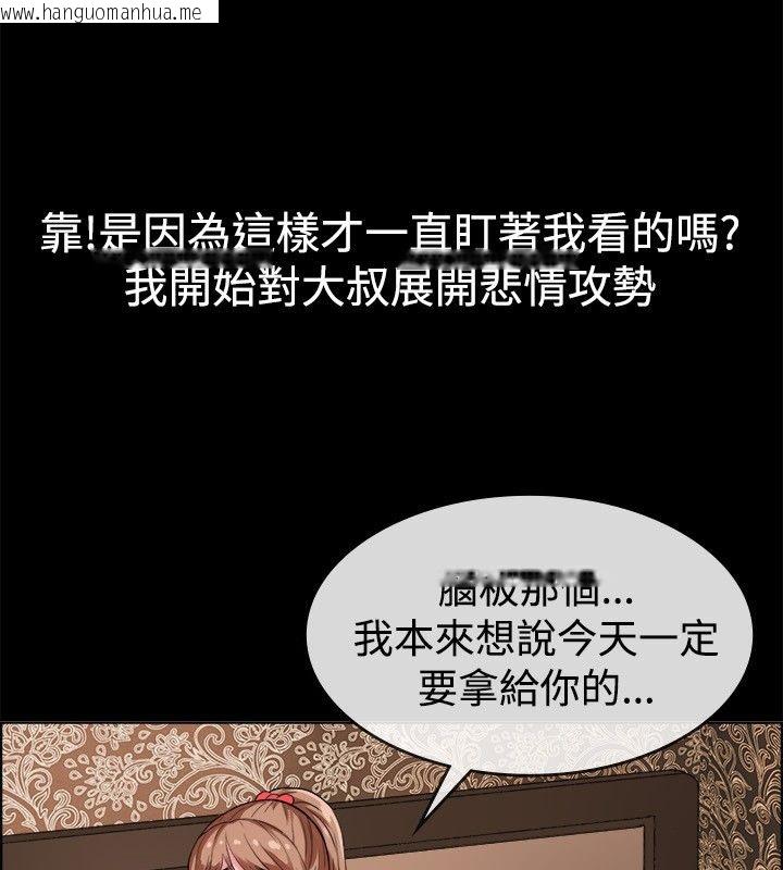 韩国漫画亲爱的,我劈腿了韩漫_亲爱的,我劈腿了-第37话在线免费阅读-韩国漫画-第32张图片