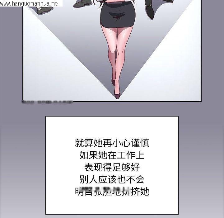 韩国漫画大企业里的小秘密/在大企业当废柴韩漫_大企业里的小秘密/在大企业当废柴-第2话在线免费阅读-韩国漫画-第63张图片