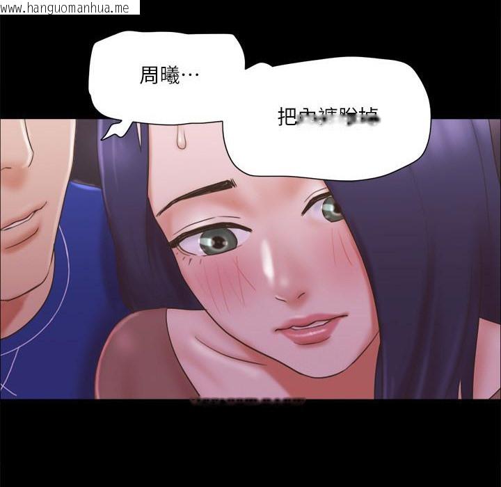 韩国漫画协议换爱(无码版)韩漫_协议换爱(无码版)-第60话-野外露出的新世界在线免费阅读-韩国漫画-第5张图片