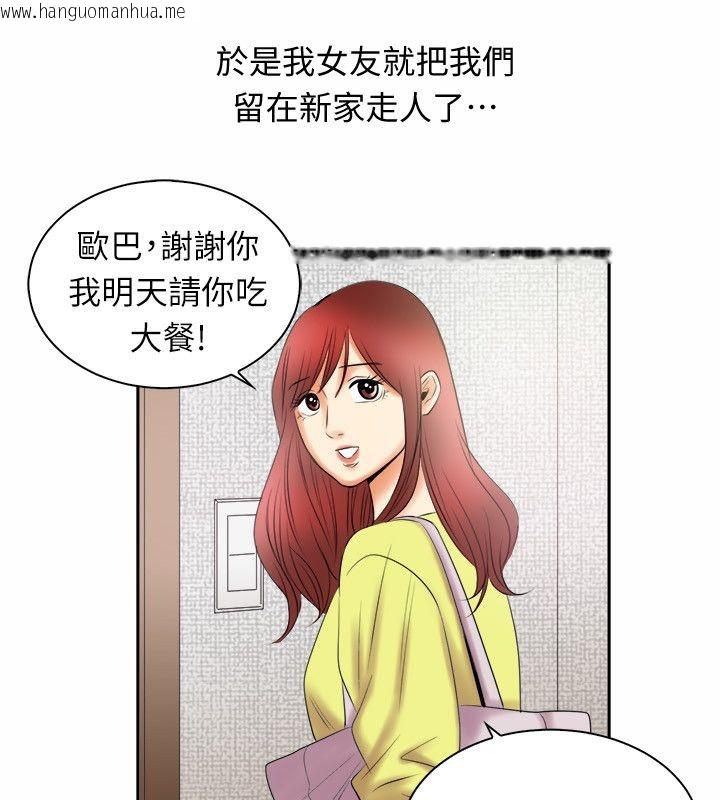 韩国漫画亲爱的,我劈腿了韩漫_亲爱的,我劈腿了-第97话在线免费阅读-韩国漫画-第30张图片