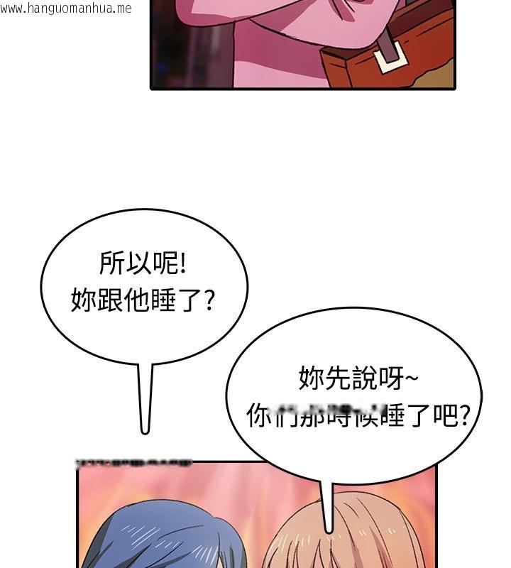 韩国漫画亲爱的,我劈腿了韩漫_亲爱的,我劈腿了-第8话在线免费阅读-韩国漫画-第58张图片