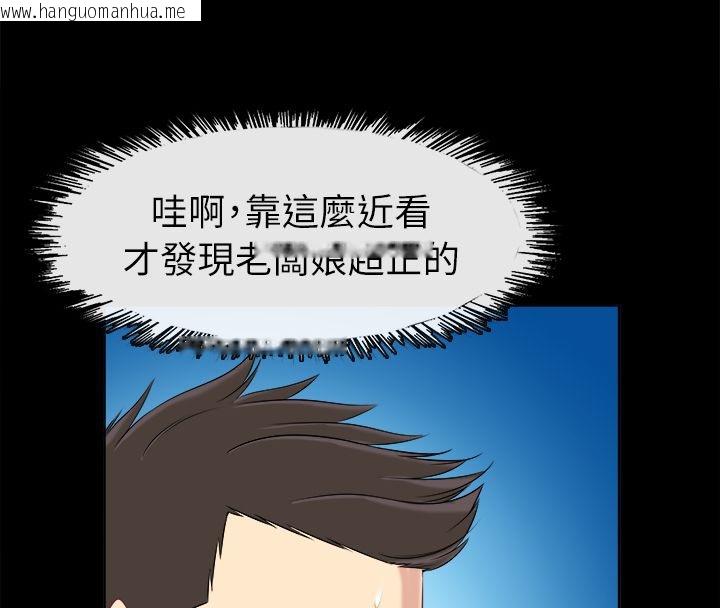 韩国漫画亲爱的,我劈腿了韩漫_亲爱的,我劈腿了-第91话在线免费阅读-韩国漫画-第34张图片