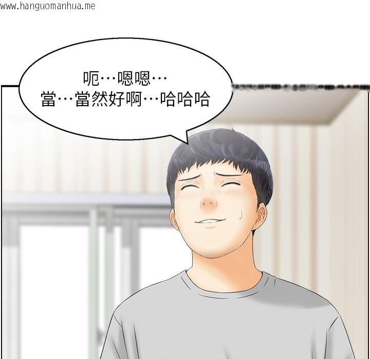 韩国漫画人妻控韩漫_人妻控-第16话-你别偷看我洗澡喔!在线免费阅读-韩国漫画-第76张图片